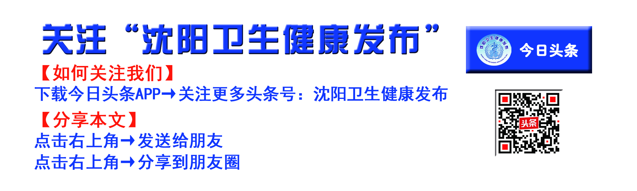 沈阳市儿童医院成功开展首例"日间手术"