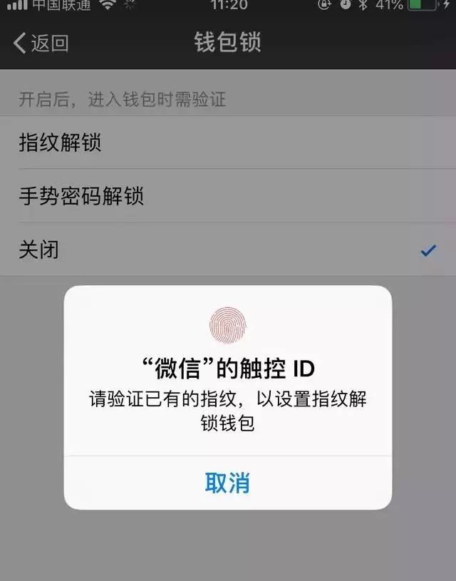 这么做可以防止微信钱包里绑定的银行卡被人盗刷