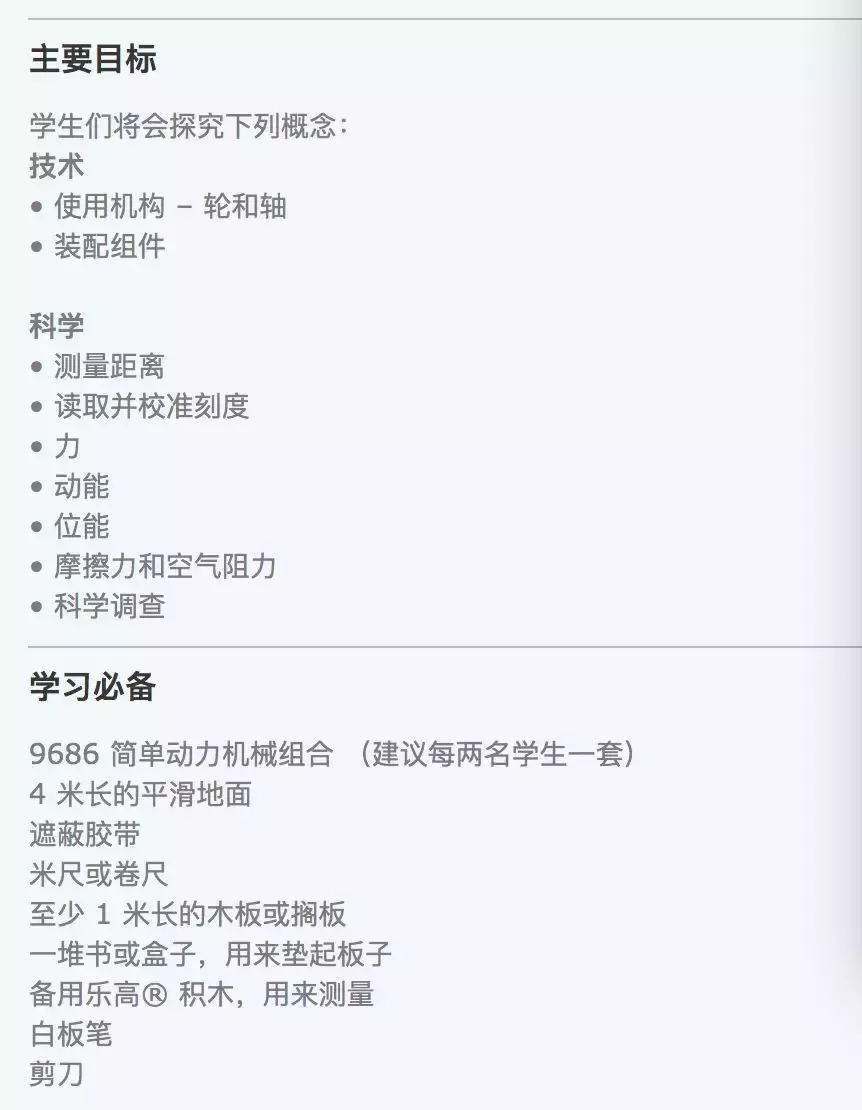 秘探乐高机器人培训班，给动辄万元的乐高机器人课来次大起底！