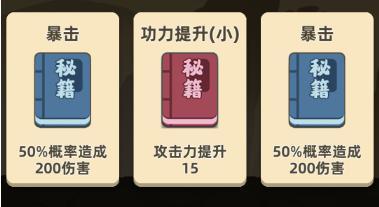 我功夫特牛秘籍图鉴 全秘籍图鉴大全