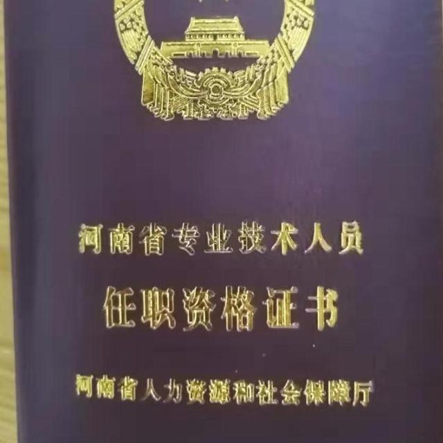教师须读：任职资格证上的这行字有何影响