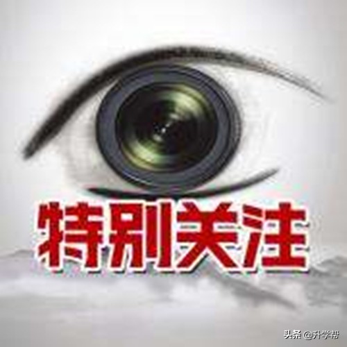 四川至少已有121人确认被清北录取！成都、绵阳、遂宁录取名单