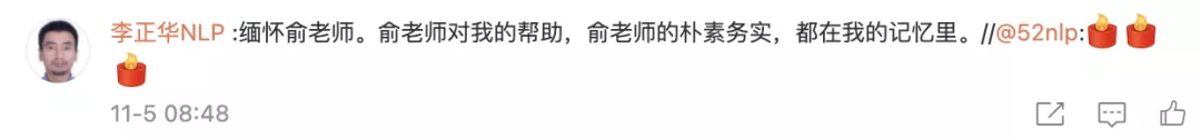 北大计算语言学家俞士汶去世，清华孙茂松献「七绝」缅怀