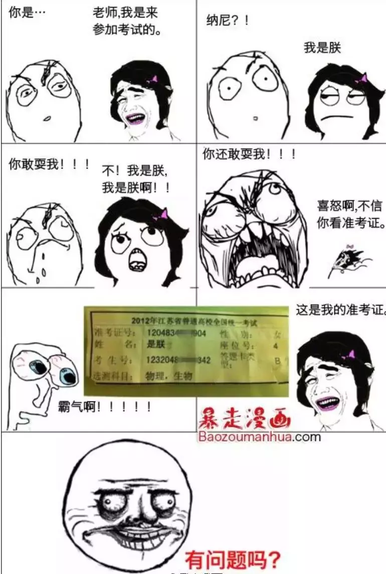 中国最火漫画谋求转型,草根网红鼻祖路在何方?