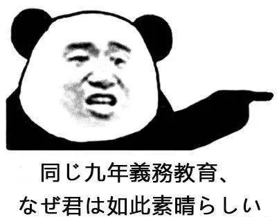 “对不起,中国人学日语,真的很简单”