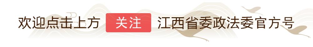 10位律师受邀走进江西省检察院，当面向检察长田云鹏提意见建议