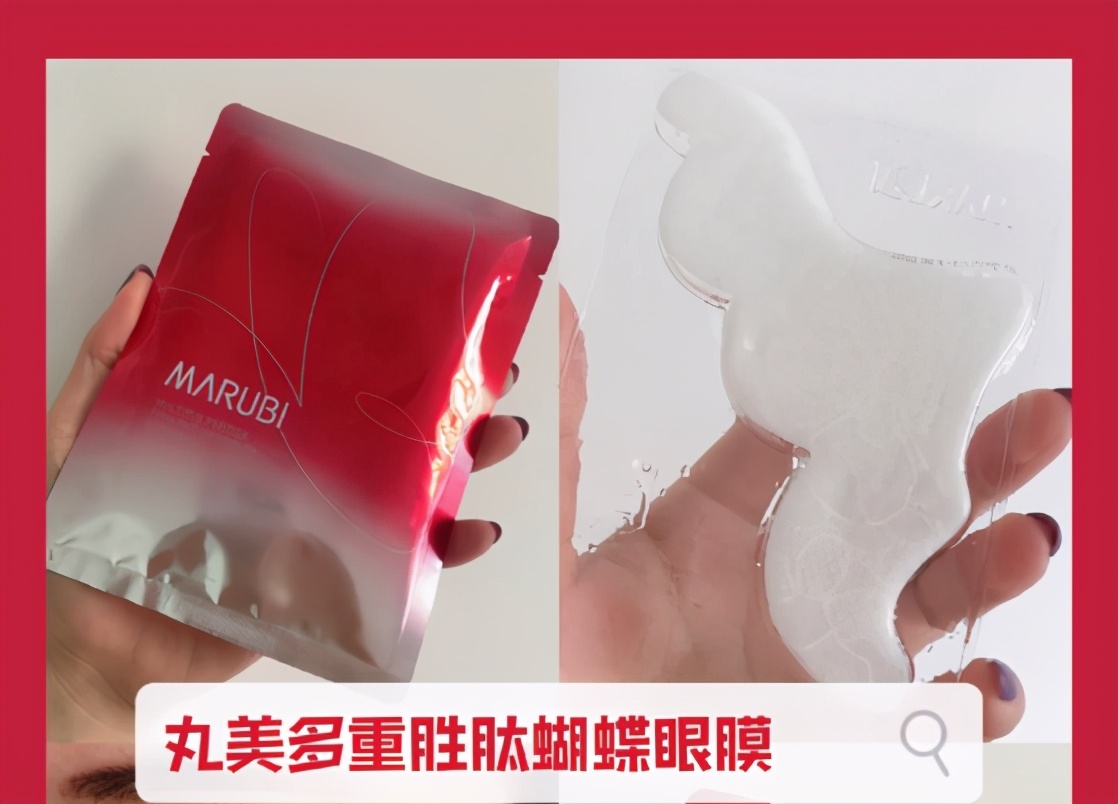 還覺得眼膜是智商稅？這4款公認好用的眼膜，值得你無限回購
