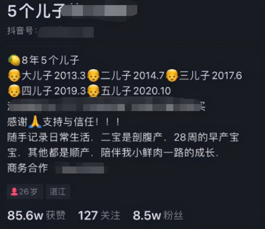 结婚8年，连生5个儿子，她被网友嘲讽“生育机器”