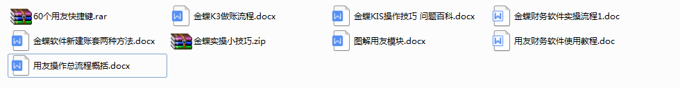 手把手教你会计实操