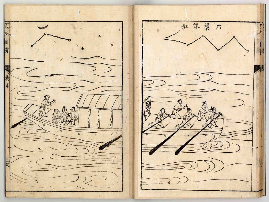 中国17世纪的工艺百科全书(明代宋应星的天工开物)