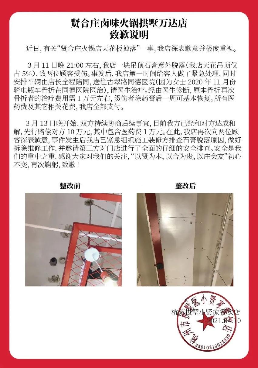 呷哺呷哺高层变动，贺光启再挂帅，将开放加盟