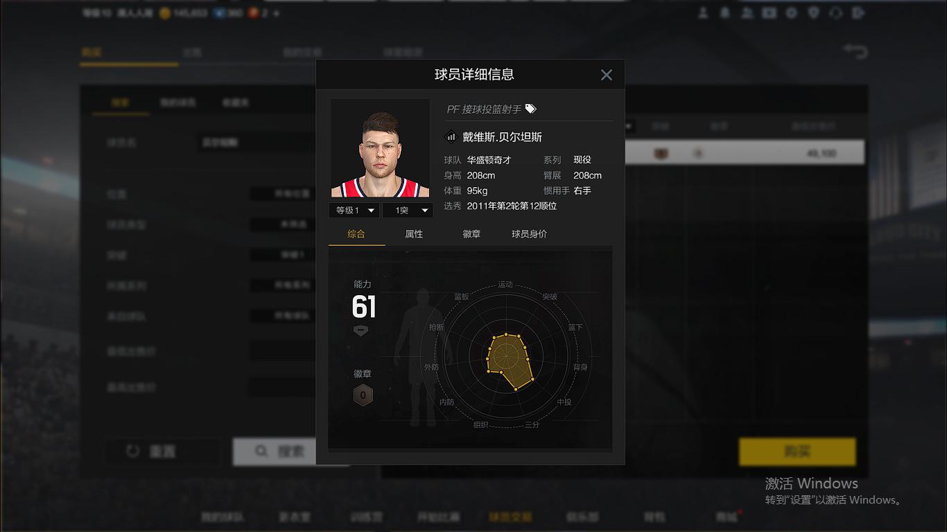 nba2kpc版哪些最好玩(NBA2K：三位可炒可玩的球员，实用性不高，但能成为“理财卡”)