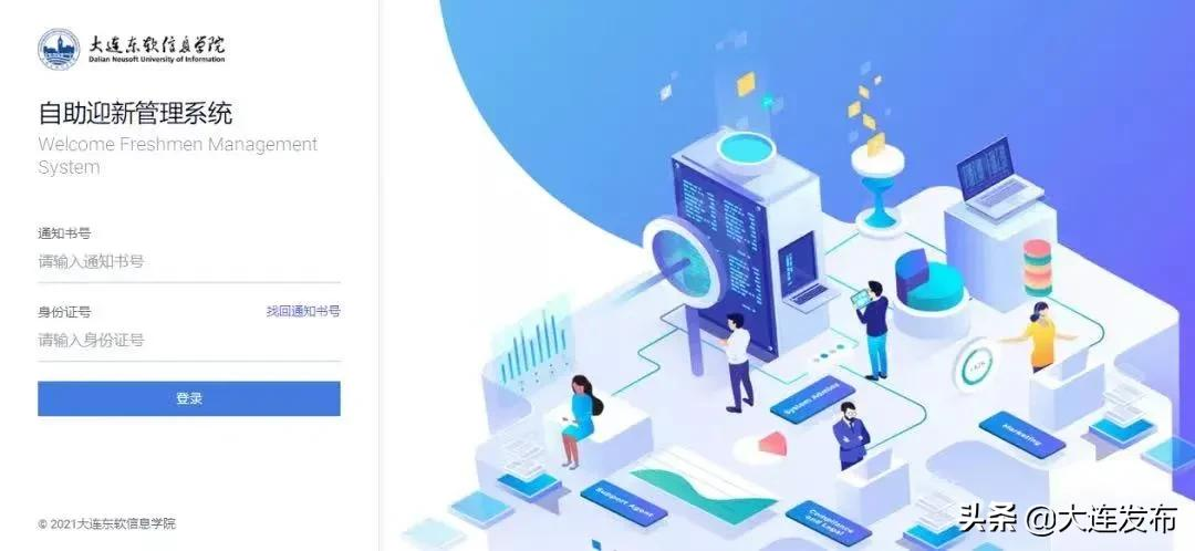 大连高校新校区启用