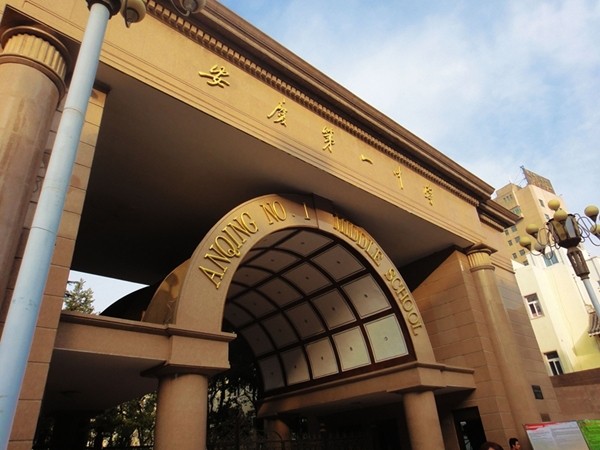 安庆各高中高考喜报一览！一中现场发糖！快来围观状元经验分享