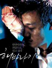 故事：韩国电影《向日葵》中人性的两次蜕变