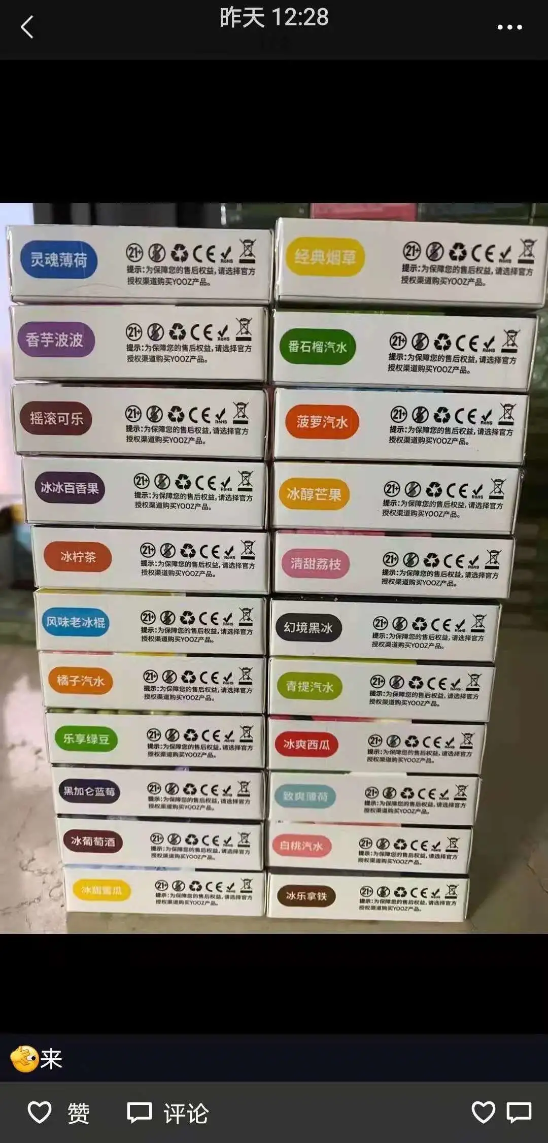 电子烟围攻中小学生：藏在铅笔盒中的烟 月入上千的大学生微商