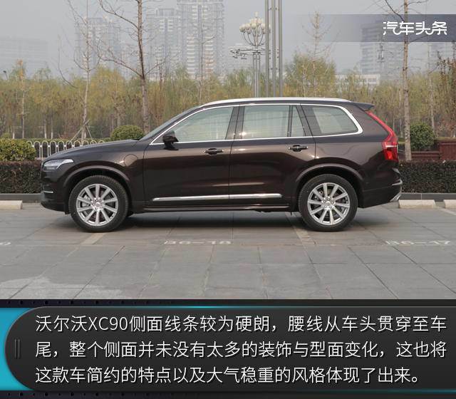 首次被“绿牌车”俘获，试驾沃尔沃XC90 T8