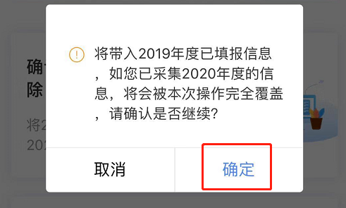 关于及时确认2020年专项附加扣除通知，12月31日前，所有人须完成