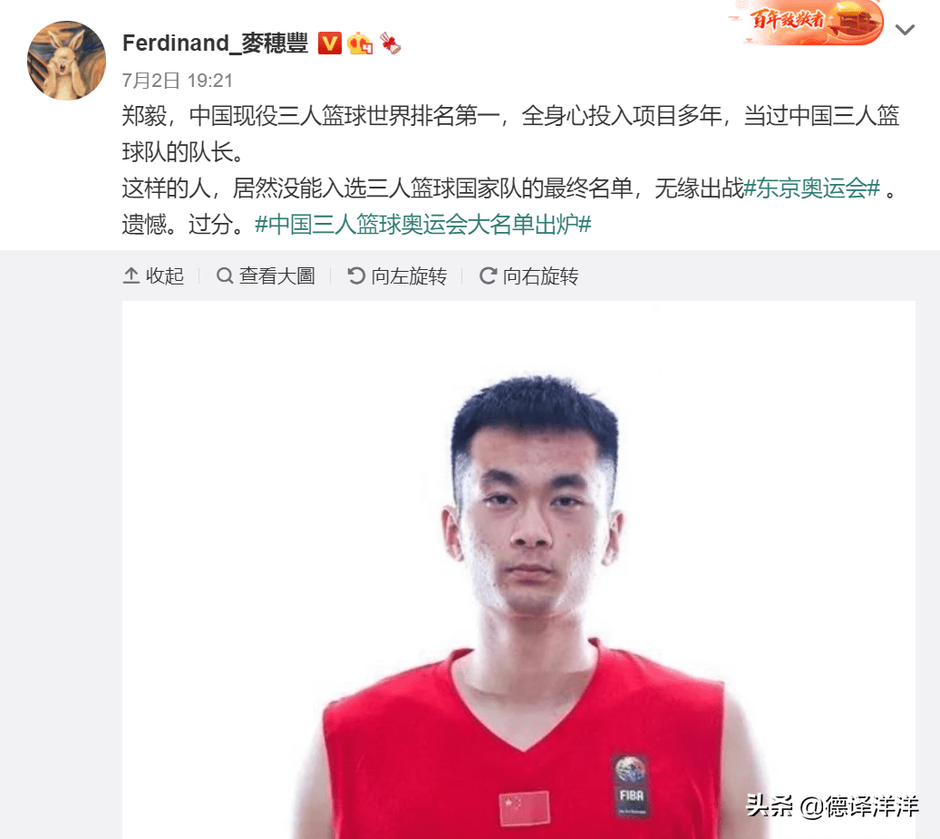 为什么3人篮球没有cba的(国内三人篮球第一人，最终无缘东京奥运会？名记打抱不平)