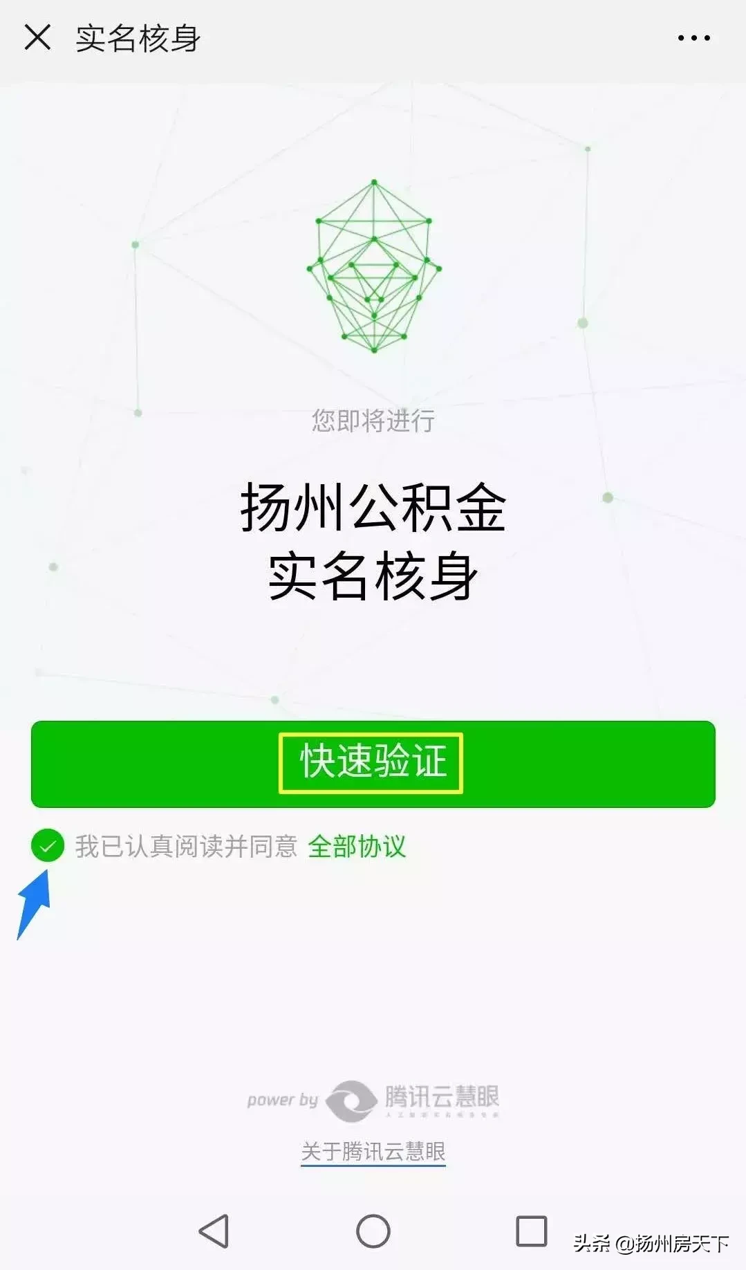 扬州公积金查询,扬州公积金查询个人账户查询余额