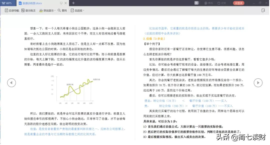 每月投一千，30年收入200万？| 学员自述