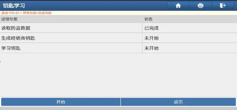 get！X-431 G防盗说明之钥匙全丢解决方案