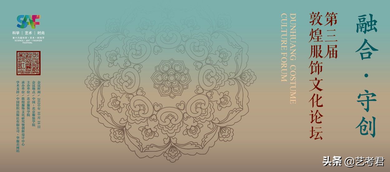 北京服装学院：6个二级学院15个专业招录美术类艺考生