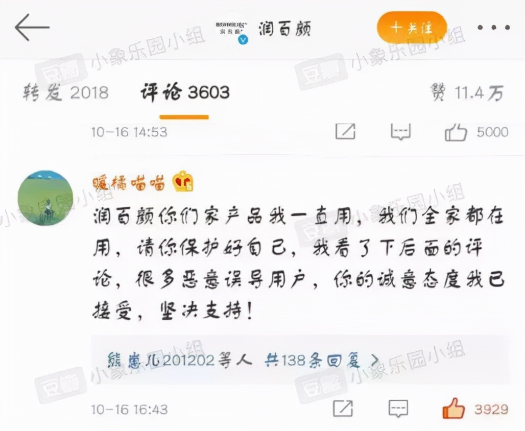 被指辱女10天后：润百颜被KOL抛弃，同公司的夸迪登上淘宝TOP 1