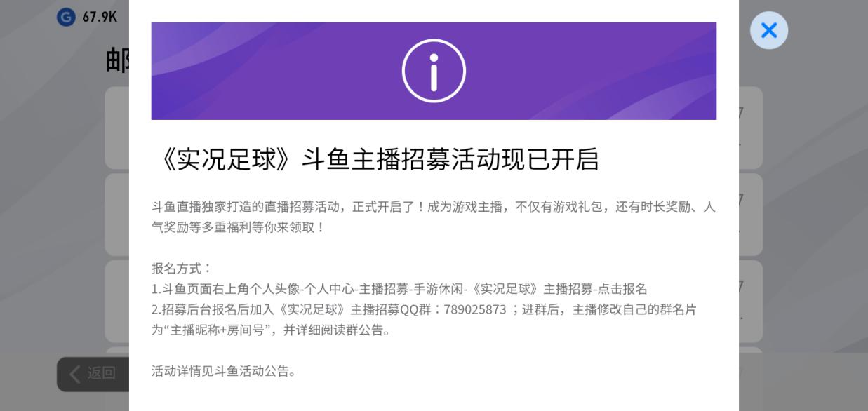 实况足球在哪里看直播(主播都不需要人气了？《实况足球手游》主播招募，凭时长领奖励)