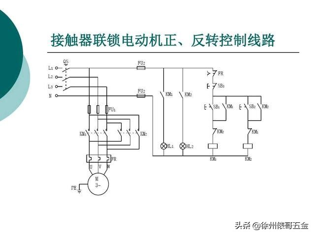 电工新手必备的12个原理图，俵哥教你快速的看懂电气原理图