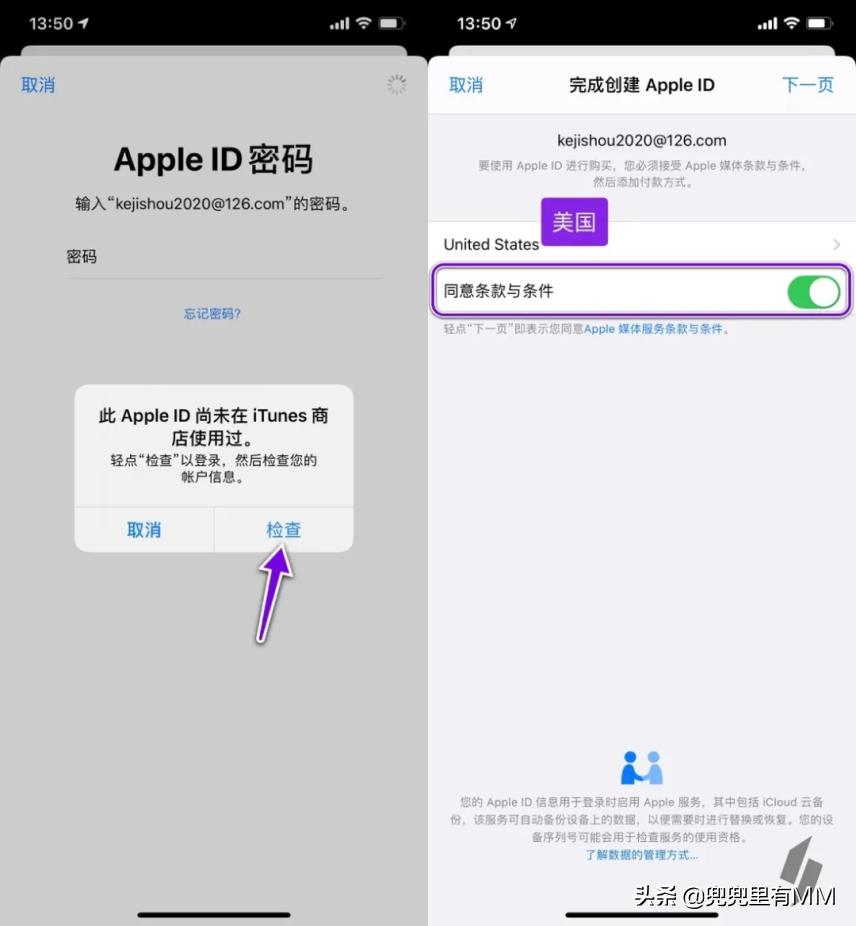 免费分享国际Apple ID 并附注册教程