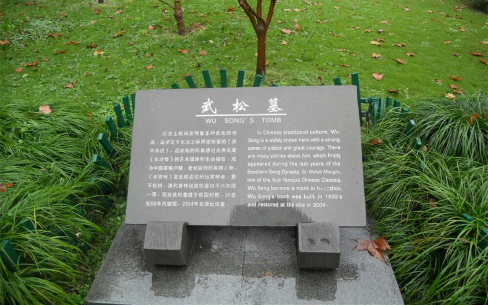 武松的故事有哪些（武松的民间故事大盘点）
