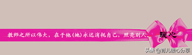 幼儿园丨请欣赏 60句幼师 经典 语录精粹！「收藏」