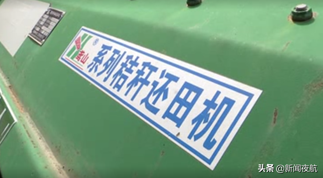 記者調(diào)查丨購買秸稈粉碎還田機(jī)，縣里承諾有補(bǔ)貼，拖了兩年也沒給