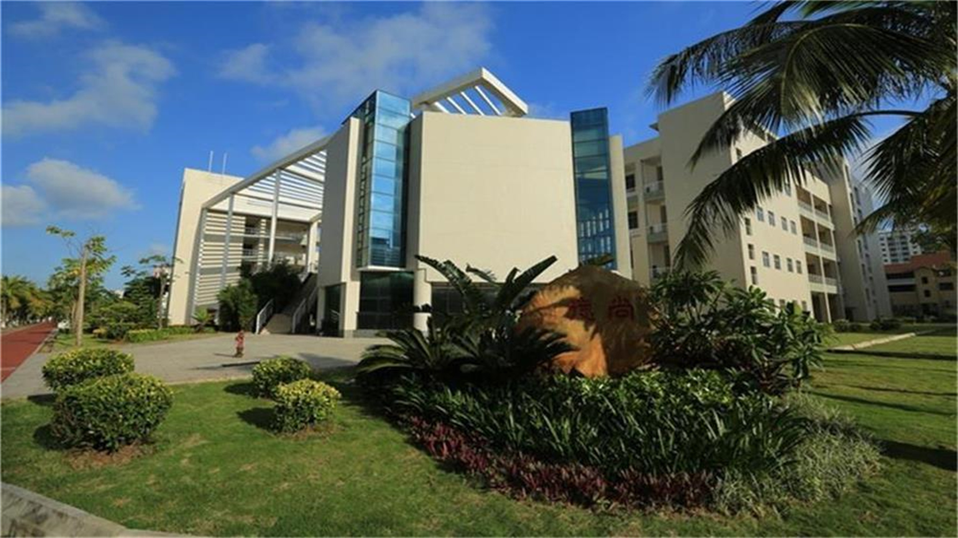 海南这所211名校适合学生“捡漏”！只要500多分，有世界一流学科