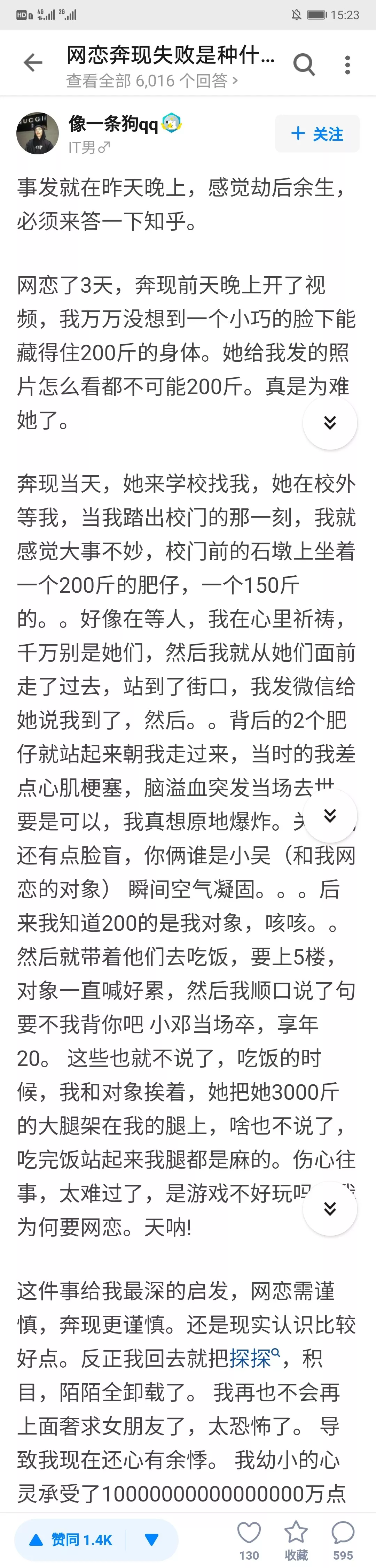 网恋奔现失败是种什么体验？你可能被胖揍！哈哈哈哈哈