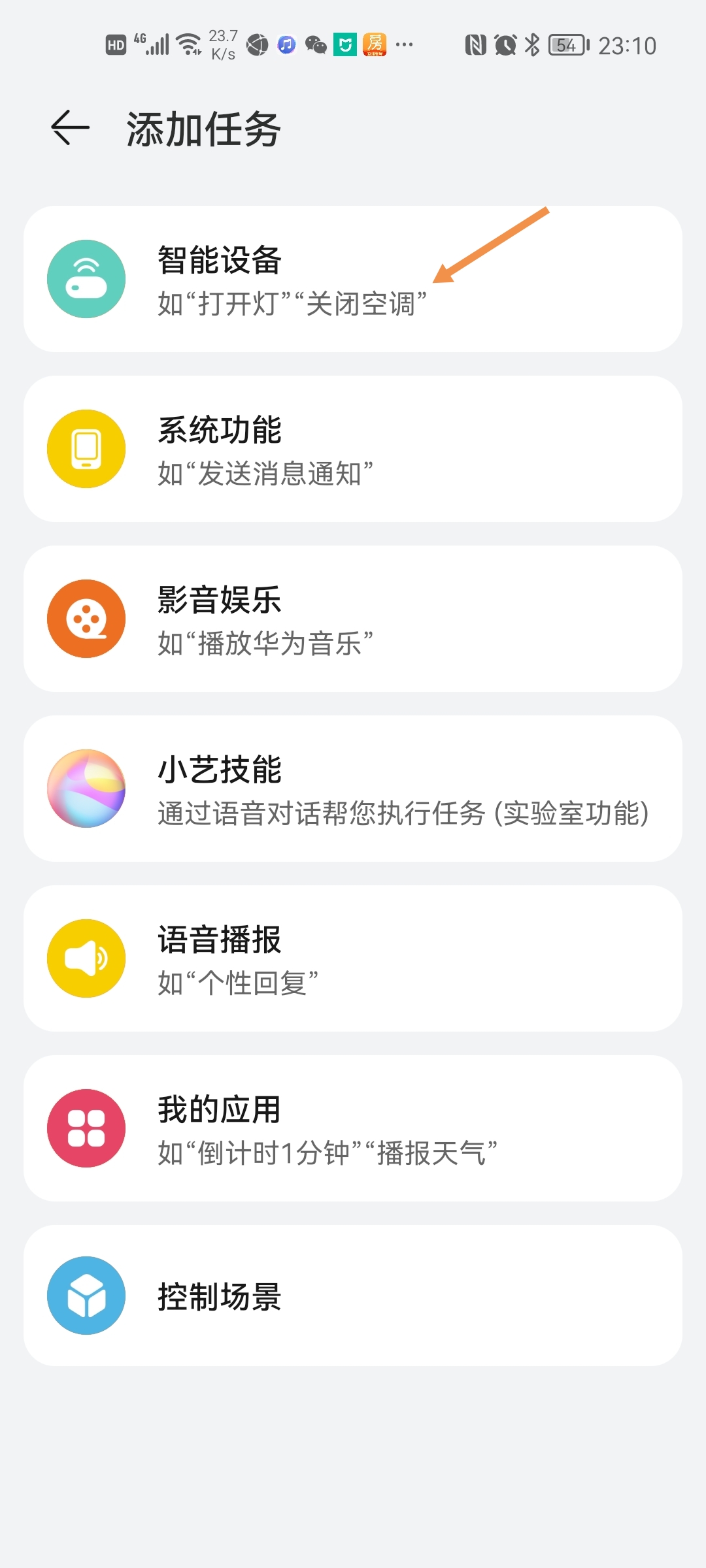华为智慧屏摆脱机顶盒和遥控器，动动嘴就能看免费高清的IPTV直播