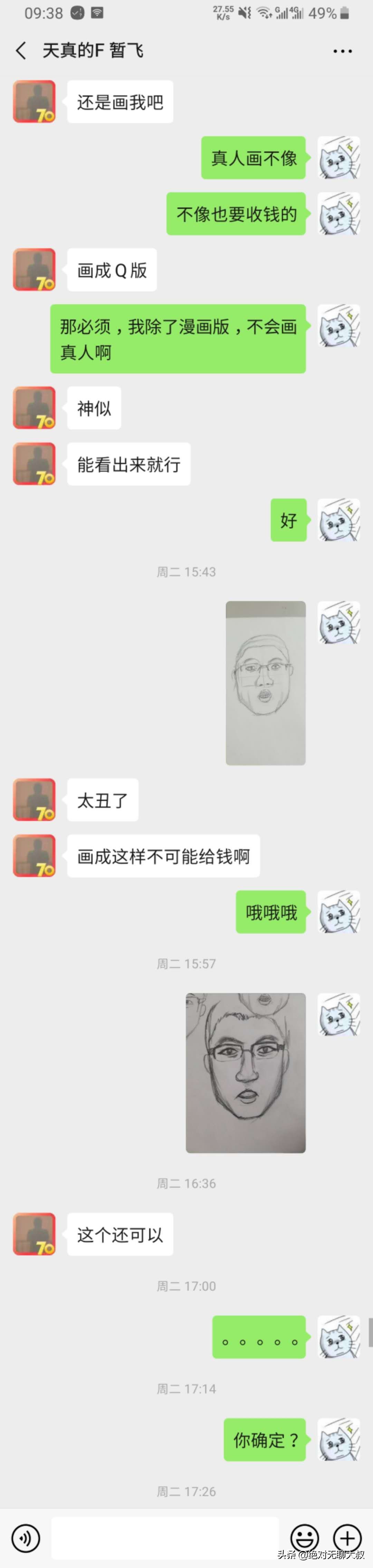 为朋友画了一张画，挣了40元。哈哈哈哈哈哈