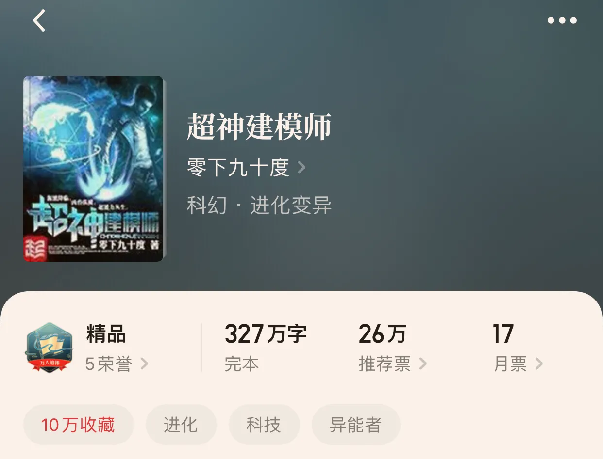 “八本最强完本小说第五篇”主角都强的可怕,隔着屏幕都散发霸气