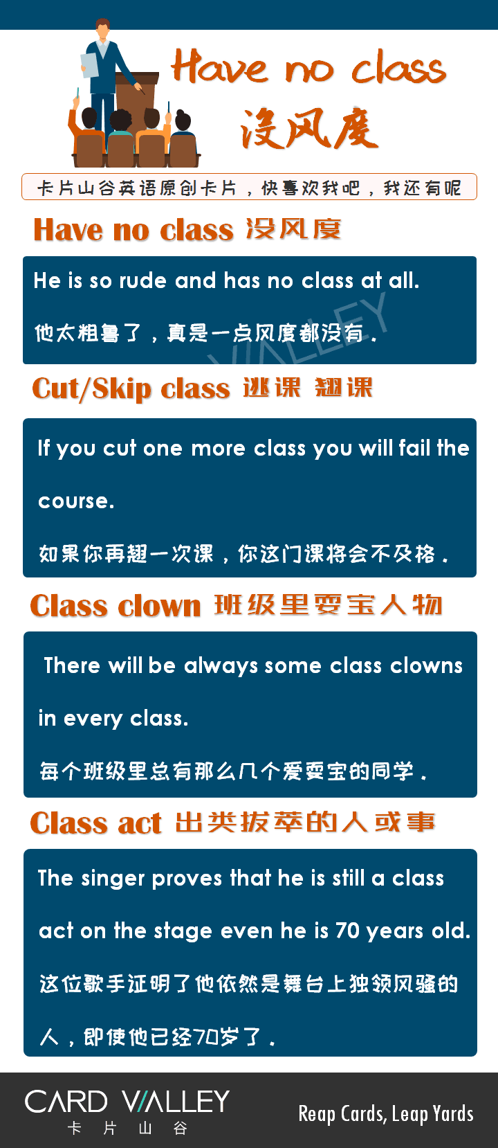 class是什么意思(class是什么词性)-我的快乐小窝