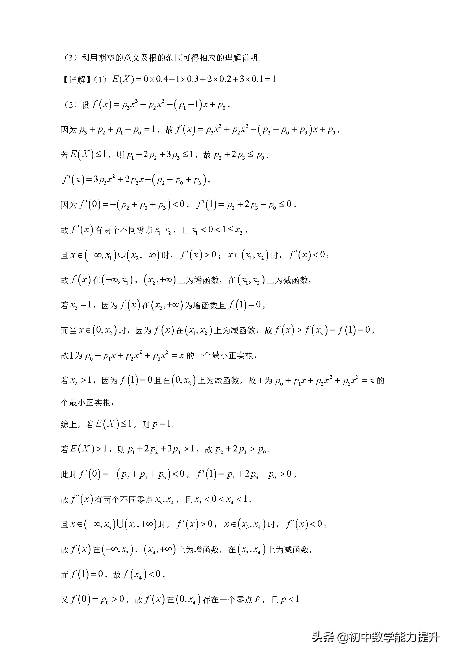 2021年高考真题——数学（新高考全国Ⅱ卷）Word解析版