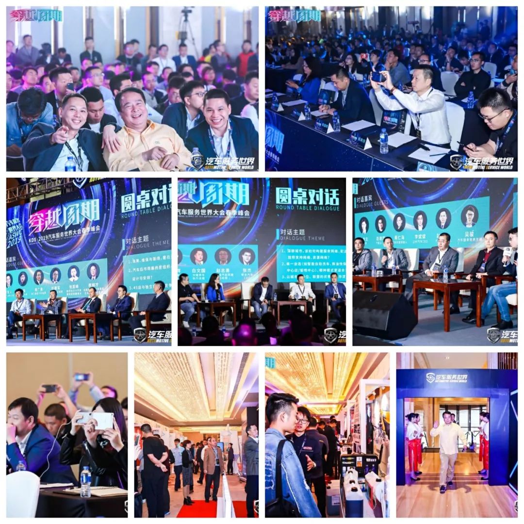 年度盛会来啦！2019汽车服务世界大会冬季峰会即将在上海开幕
