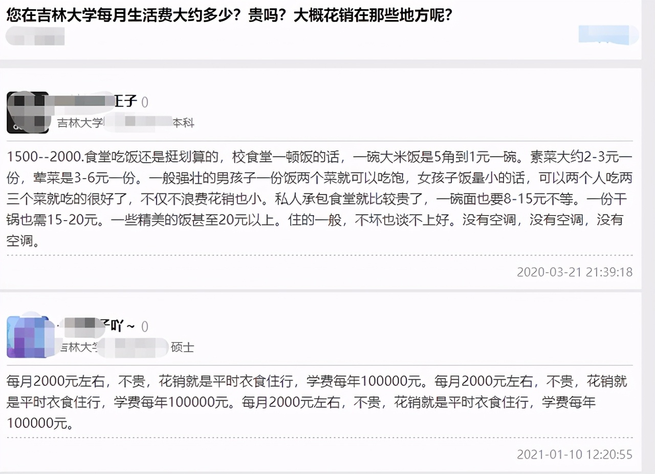 吉林大学院校解析！就业、专业等问题一文了解