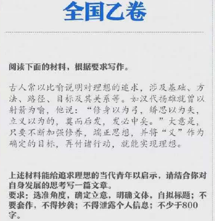 2021年高考作文出炉，新高考二卷难倒考生，听到解释后恍然大悟