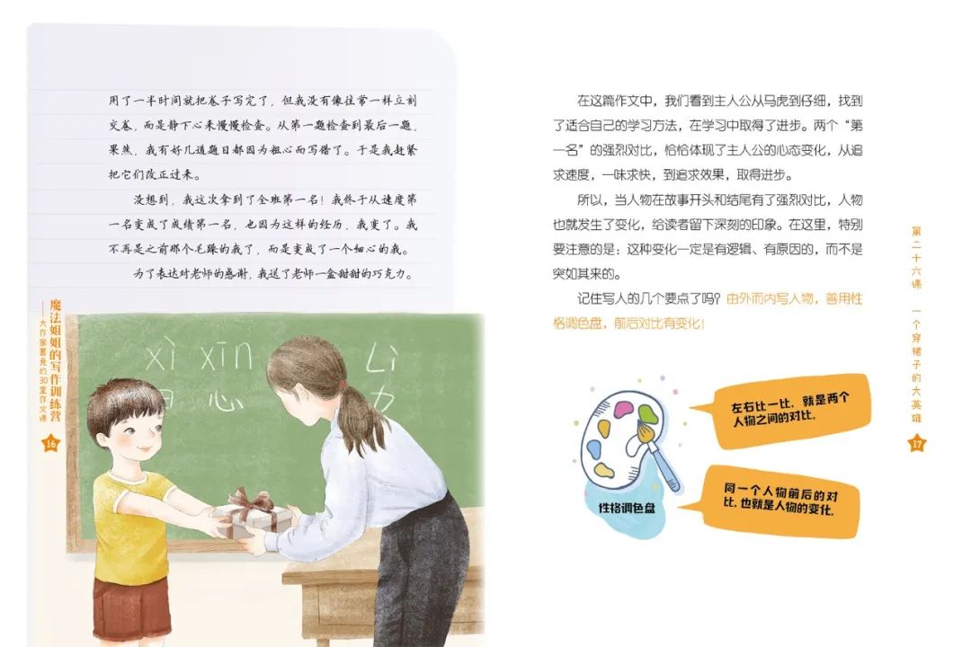 孩子不爱写作怎么办？魔法姐姐言传身教，让你的作文轻松拿高分