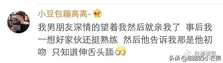 第一次接吻是什么感觉？这也太甜了吧