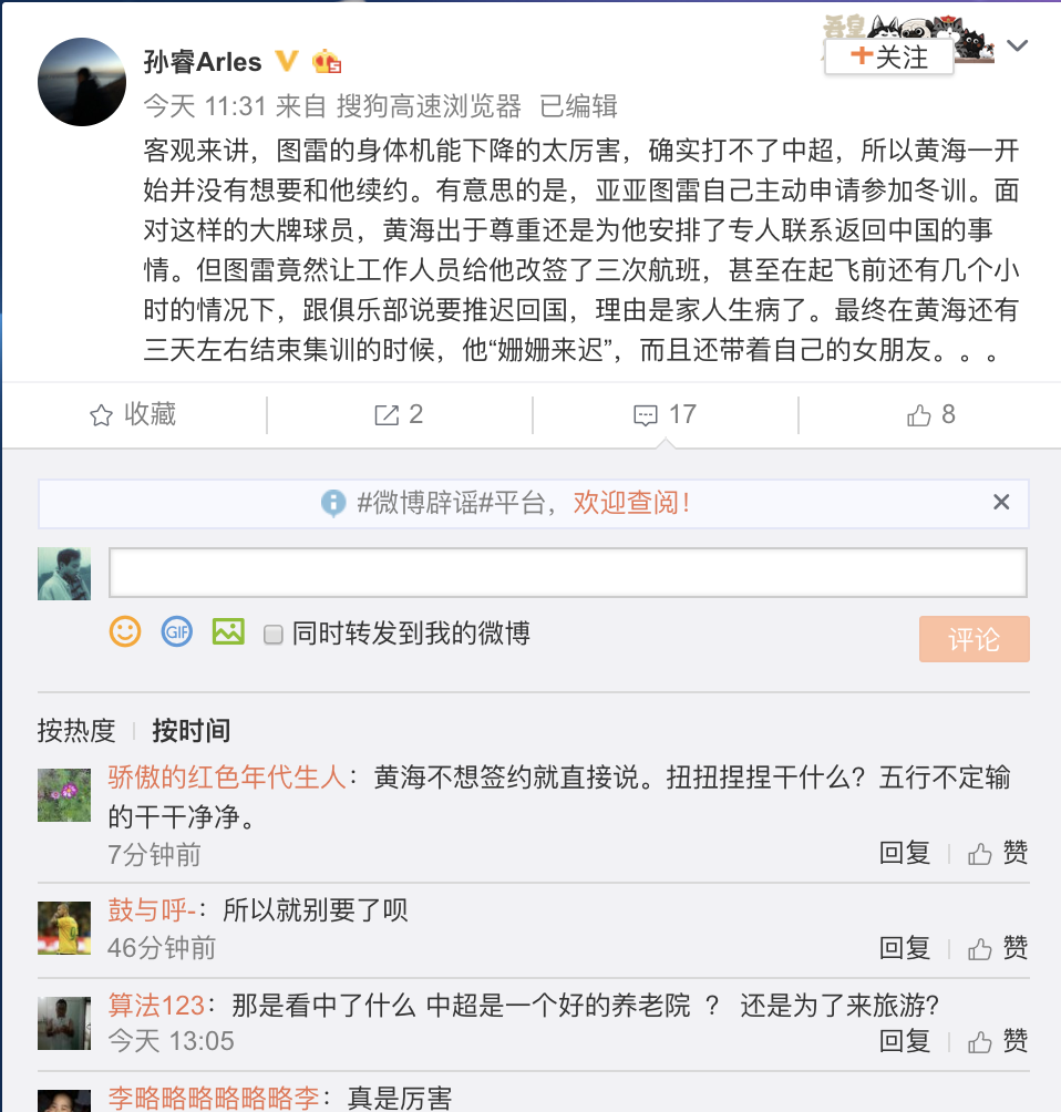 亚亚图雷为什么不提中超(亚亚图雷黑历史曝光，吐槽中国足球也不害臊，踢中甲都没能力)