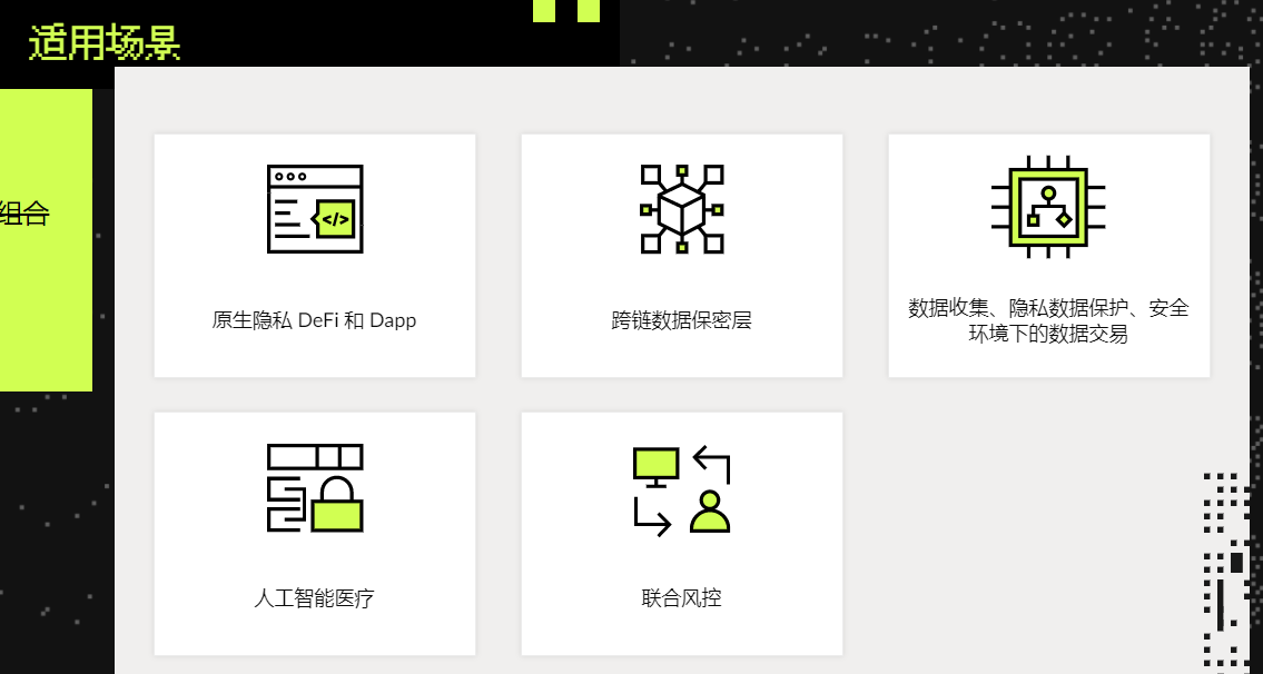 区块链的共识性为什么还要做隐私安全保护？