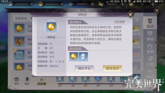 福利向《完美世界》帮派福利最后一波！！！
