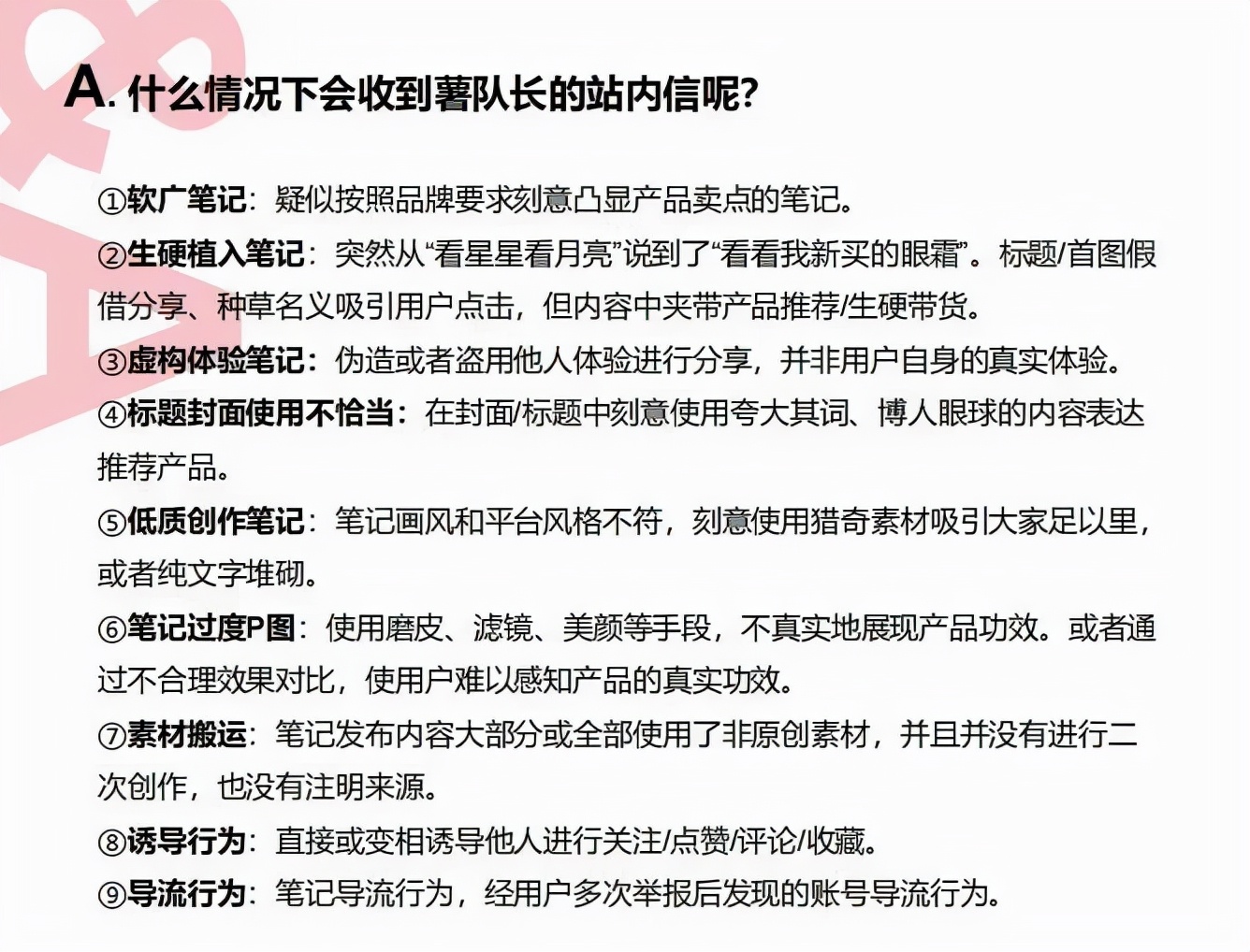 小红书博主数据增长发力点在哪里？这3招对症下药